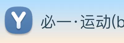 必一·运动(b - Sports)官方网站 logo